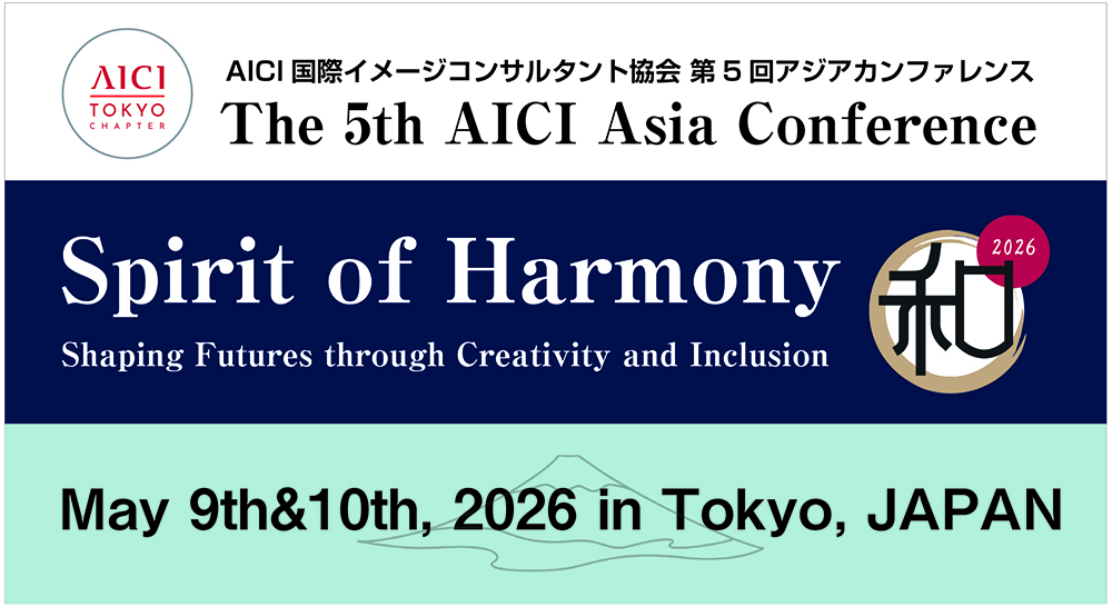 AICI 第5回アジアカンファレンス開催のお知らせ／Announcement: The 5th AICI Asia Conference